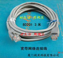 Просмотры BD201 широкополосное сетевое соединение компьютер ADSL Router Connection Connection Cable 3 метра 3 метра