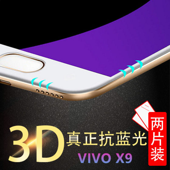 vivox9钢化膜x9i全屏x9蓝光v ivox蓝屏l黑边vivioxⅤvivor9s手机oppox壳viⅴoxⅰvivos送vx白边vivo保护viovx