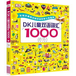 
Guancang Straight Hair DK Children's Bilingual Advanced Vocabulary 1000 Little Expert Click-to-Read Version 3-6 Years Old Preschool Vegetable Kingdom Career Dream Exploration Children's Animal Preschool Education Large Class Books Animal Nature