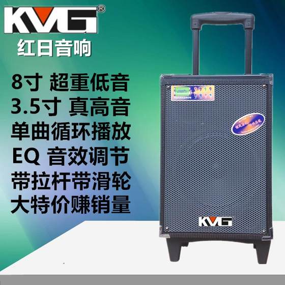 红日/特美声K8-2广场舞蓝牙音响8寸便携拉杆外接12V电瓶户外音箱