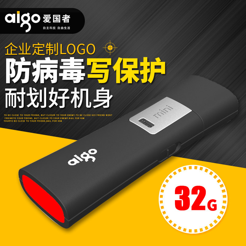 aigo 爱国者 L8202 USB2.0 U盘 黑色 32GB USB