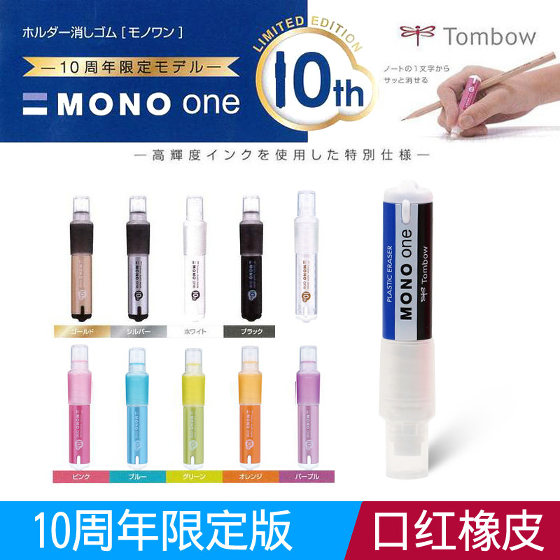 �ձ�TOMBOW����MONO ONE��ƤJCB-111Сѧ����ͯ�ں���ת��Ƥ�����������ͼ�߹���Ƥ�ľߴ���
