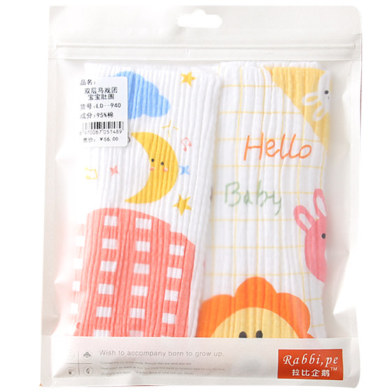 
Baby Belly Waist Pure Cotton Autumn and Winter Double Layer Summer Thin Newborn Baby Belly Belly Protector Navel Children's Belly Protector Magic Device