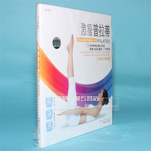 Оригинальная песня DVD + цветная книга для похудения пластика йога балет тай - чи