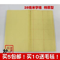 袷榉 字 笳 笳 笳 练 Практикующая бумага Mao 28 Epimate Special 裥 купить 5