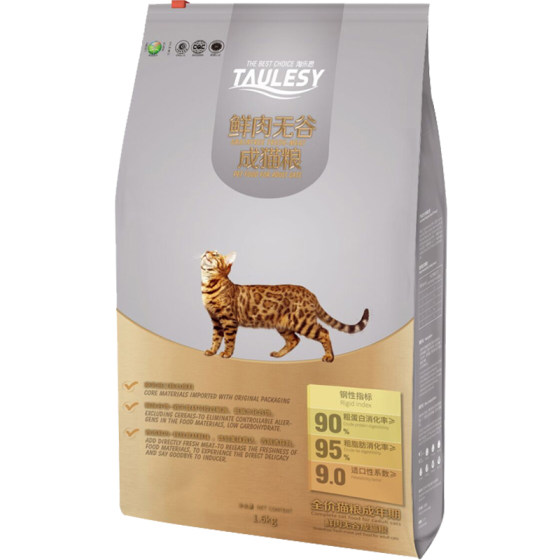 
Taolesi full price cat main food grain-free fresh meat food 1.6kg milk cake nutritional young cat food pet food universal