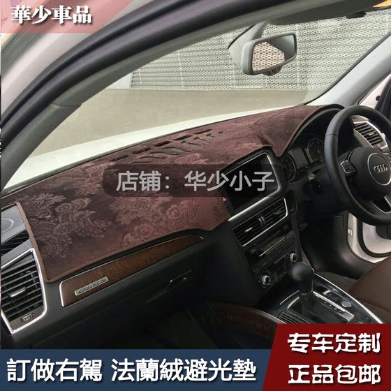 右呔右肽automobile Right driving仪表台避光垫工作台防晒遮光垫