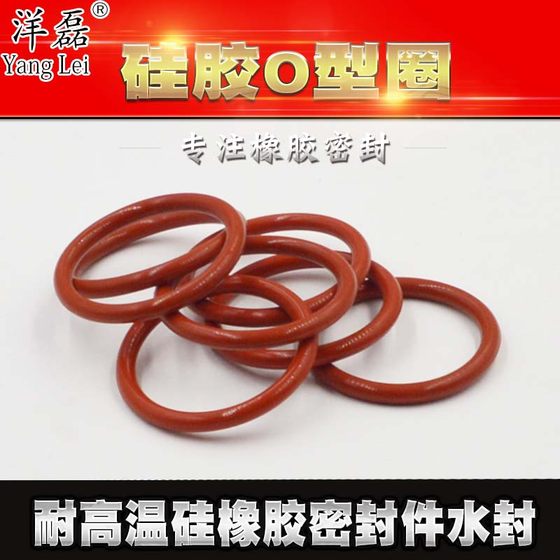 Yanglei 실리콘 O-링 8-350* 와이어 직경 2.4/3.1mm 빨간색 고온 방지 방수 씰링 링