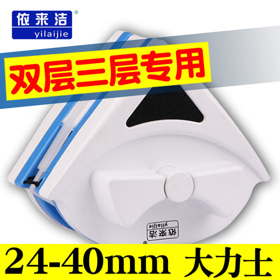 依来洁擦玻璃器擦窗神器三层玻璃擦家用双层中空强磁双面擦大力士