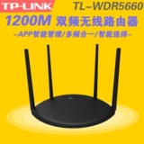 TP-LINK Беспроводной маршрутизатор