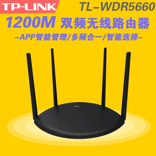 TP-LINK Беспроводной маршрутизатор