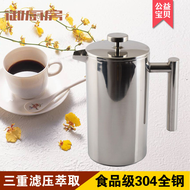 304不锈钢法压壶 法式滤压壶 手动咖啡壶耐热冲茶壶 便携过滤杯