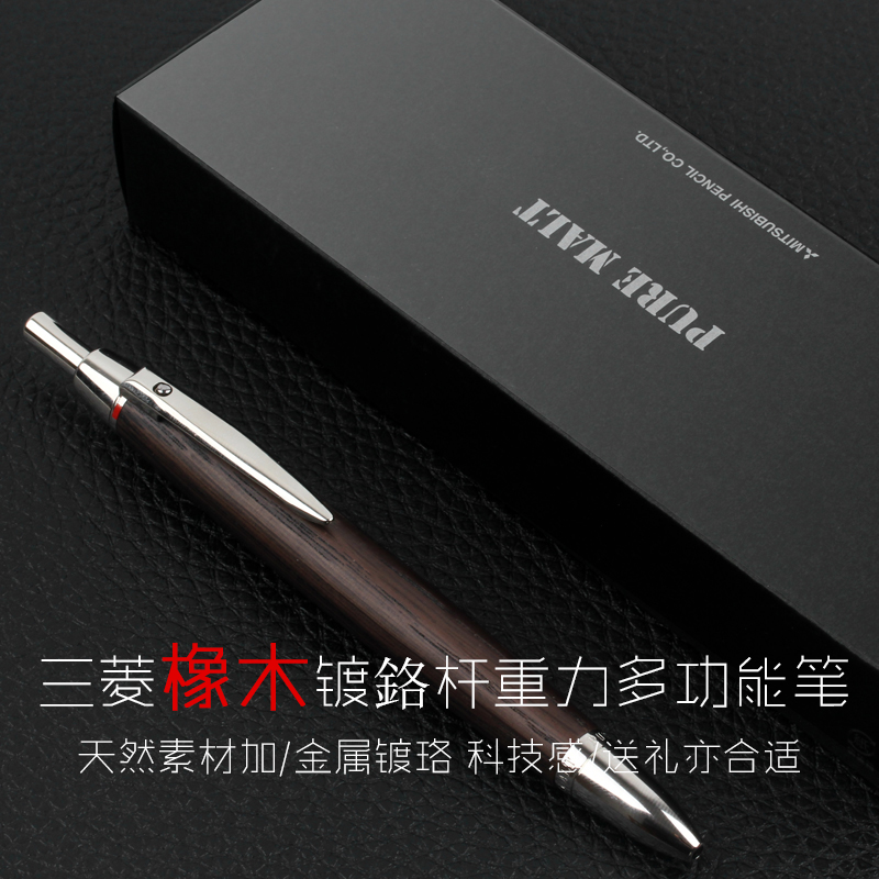日本uni三菱MSE-3005多功能复合笔 橡木+镀鉻杆重力选芯 多功能笔 2色圆株笔+自动铅笔