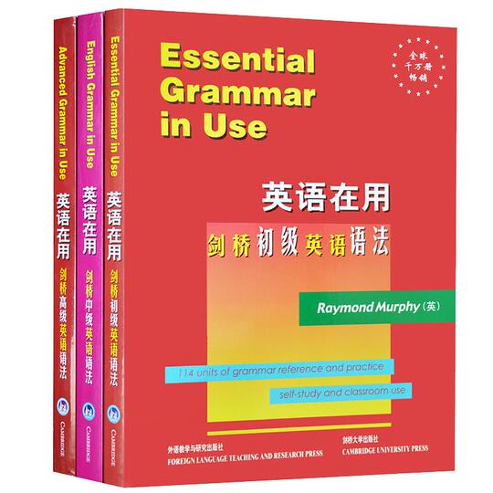 College English Grammar: Elementary, Intermediate & Advanced - Full Set