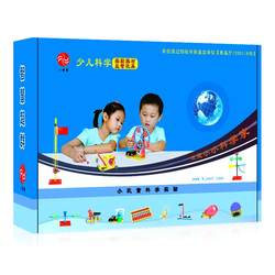 DIY gift handmade toy equipment science experiment