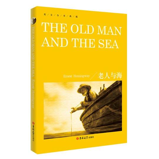 老人と海 本物の純英語版 オリジナルブック 英語小説 世界の有名文学 