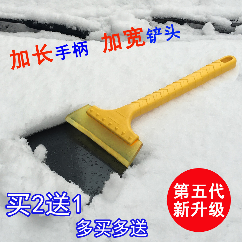 SHUNWEI 舜威 汽车用铲雪铲玻璃冰铲刮雪板除冰除霜铲神器车用除雪铲刮雪器清雪