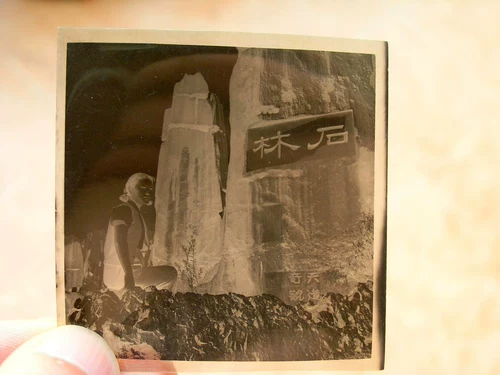 Старая коллекция фотографий 150707-Женщины в парке Шилин в 1960-х годах-отрицательные 5,7-5,7 см.