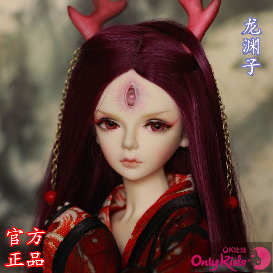 OK-1/4BJD/SD古装男娃4分三眼小龙人-龙渊子(88折免邮送妆+礼包)