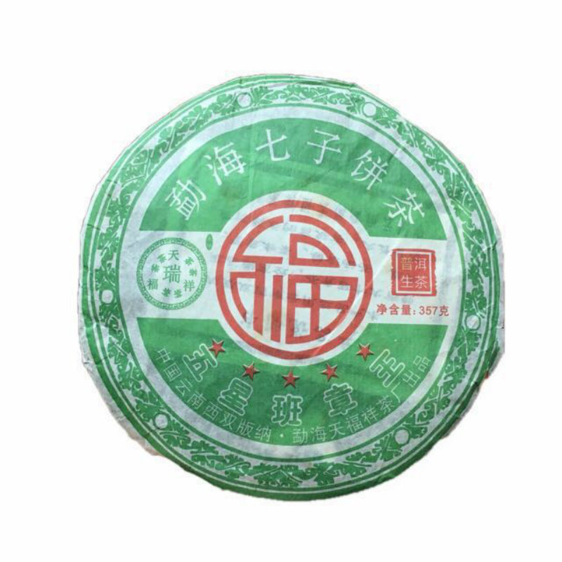 大好き 天福祥茶厂2006年五星班章王357克普洱茶生茶饼茶 茶葉・粉末ティー