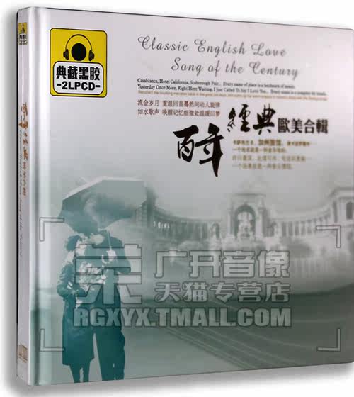 正版正品 百年经典欧美怀旧  2CD 星文德国黑胶 车载CD 汽车CD