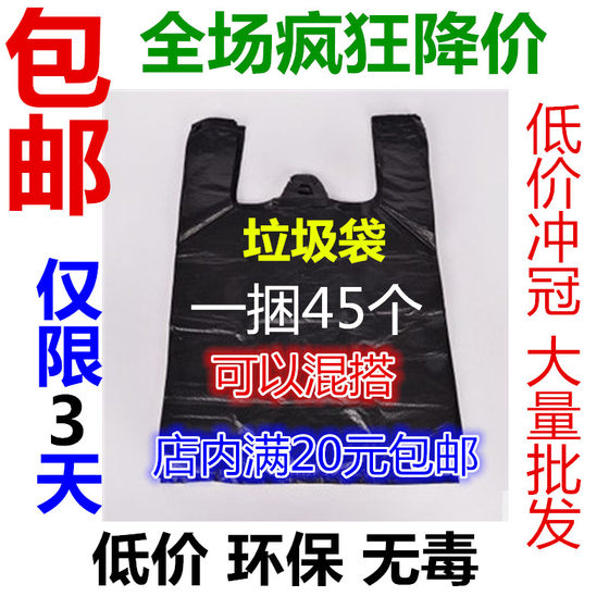 袋背心垃圾袋塑料包装袋袋手提式*黑色60大80cm 一包加厚43马甲