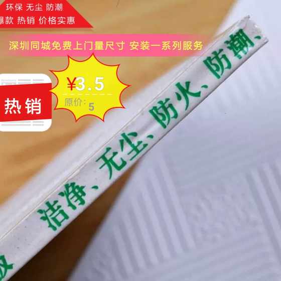 深圳 石膏板天花 无尘板天花 吊顶 60乘60石膏板天花