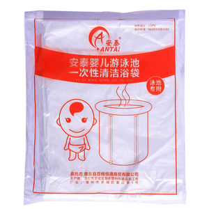 Baby swimming pool disposable bath film bath bag bath bucket bath bucket spa bag swimming bucket thickened bath bag