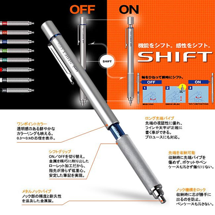 日本UNI三菱|SHIFT|漫画专用精密绘图自动铅笔|M5-1010|金属护手