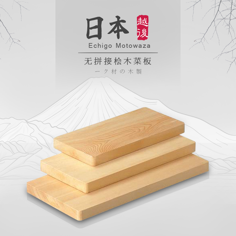 日本原产原装进口桧木菜板天然实木砧板原木切菜板加厚无拼接