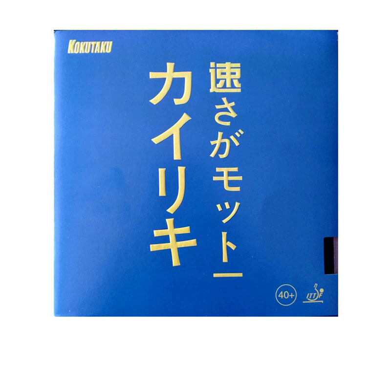 Kokutaku Hercules Table Tennis Racket - Anti-Spin Rubber