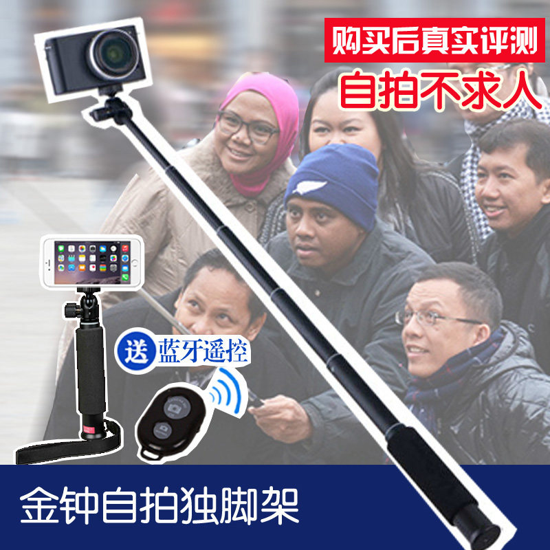 Velbon 金钟 Ultra Stick SS 自拍支架  自拍杆 遥控杆