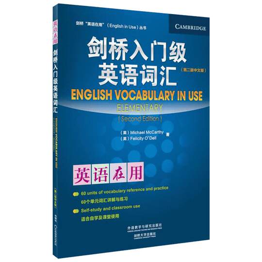 Entry Level English Notes Examples Cambridge entry-level english vocabulary segunda edición, versión china ...
