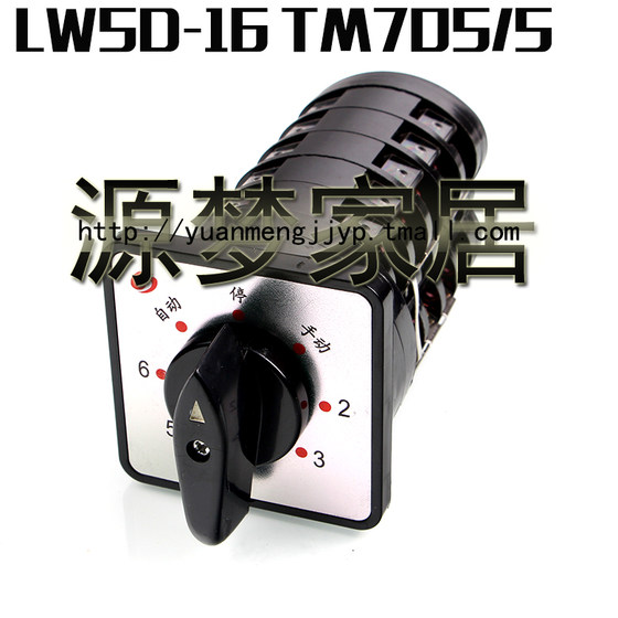 LW5-16 LW5D-16 TM705/5电容器柜调节 主屏用 转换开关