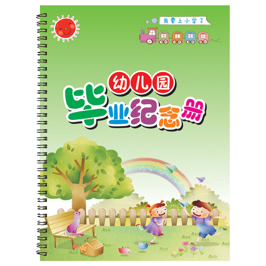 Kindergarten Graduation Memory Book
