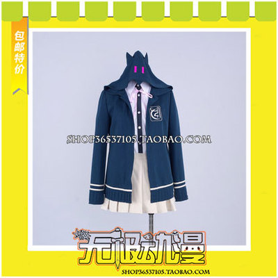 taobao agent Super Bullet theory Break 2: Goodbye Desperate Academy Qihai Qianqiu COS clothing to draw free shipping