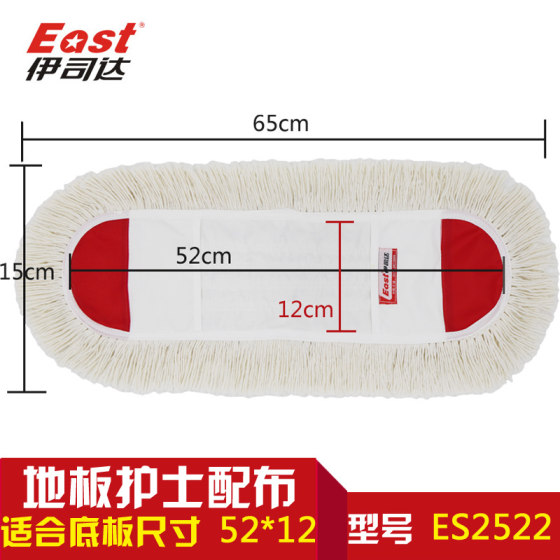 伊司达地板护士平板拖把替换头 大折叠备件配件 平板拖布头ES2522