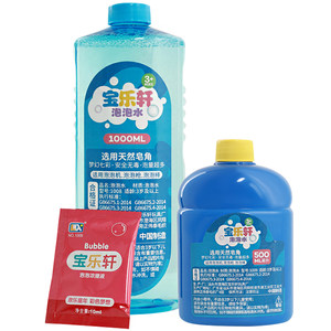 Blow bubble water for children's supplement concentrate non-toxic male and female baby large bubble stick machine toy kindergarten gift