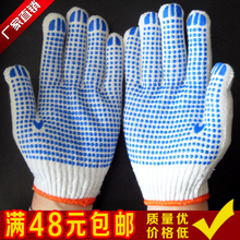 包邮点珠点塑点胶手套防滑耐磨工地手套劳保防护用品作业手套
