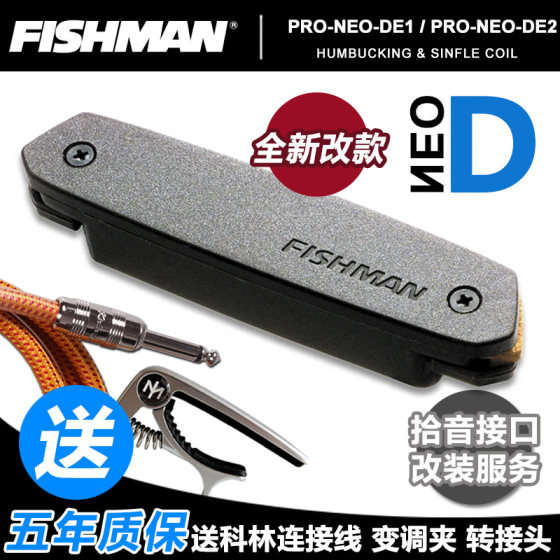 Fisherman Fishman 사운드 홀 픽업 포크 어쿠스틱 기타 NEO 패시브 D01/D02/DE1/DE2 홀 프리