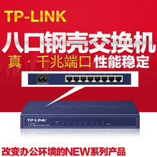 TP - Link TL - SG1008 8 гигабитных настольных коммутаторов Ethernet