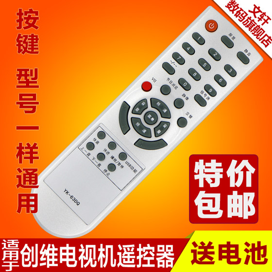 스카이워스 LCD TV 리모컨 32 37L01HM 42L01HF 47L01HF YK-63DQ 63LG