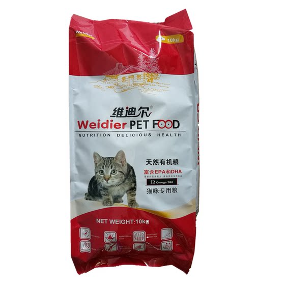 Vidir cat food 10kg Marine fish flavor The whole cat Siamese wandering cat main food 20*0.5kg installation manufacturers direct selling package
