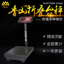 Xiangshan коммерческий электронный складной водонепроницаемый стол весы 150 кг кухня высокоточная нержавеющая сталь 300 кг