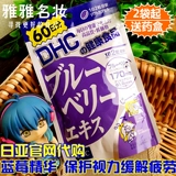 2 сумки бесплатная доставка Япония DHC Blueberry Essence Flower Elicin Visual Action усталость глаз 60 дней