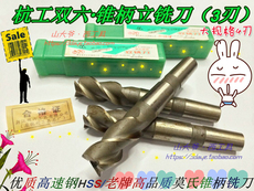 Фреза концевая