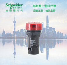 Розетка 【原装正品】施耐德红色带灯蜂鸣器 24v xb2bsb4lc Schneider