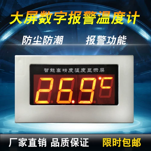 Электронный экран, сигнализация, термометр, измерение температуры, цифровой дисплей