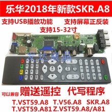 Оригинал SKR.A8 заменить T.R85.A81 Материнская плата высокая -универсальная приводная плата Uniful Dist Support U Disk