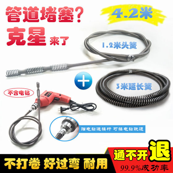 电动通下水道工具厨房管道坐便器马桶堵塞疏通器家用4.2米弹簧管